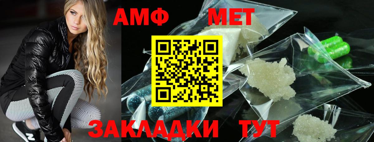 Шелехов  АМФ  Вход с VPN  Amphetamine Розовый 