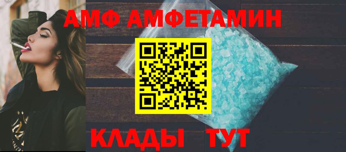 Amphetamine 97% Шелехов