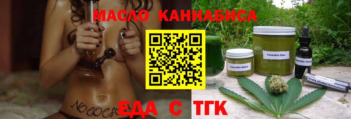 Cannafood конопля  Вход с VPN  Шелехов 