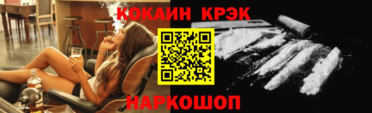 КОКАИН 98% Шелехов