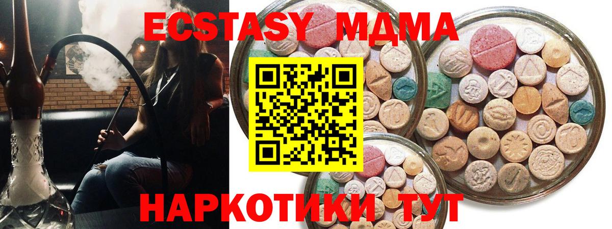 ЭКСТАЗИ MDMA Шелехов