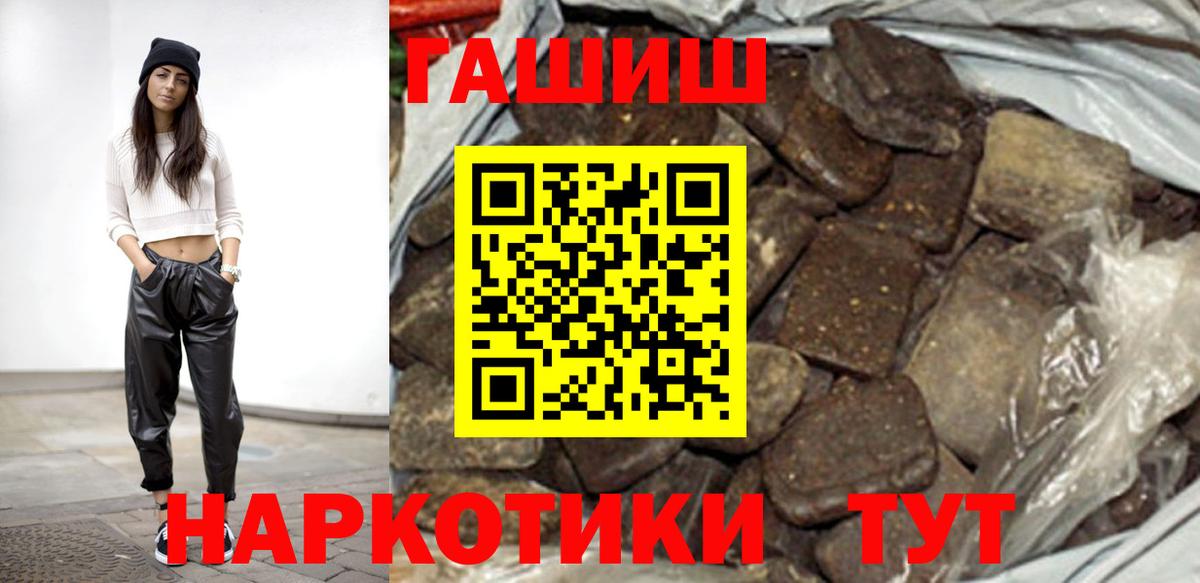 ГАШИШ  Вход с VPN  купить   ГАШ ice o lator  Шелехов 