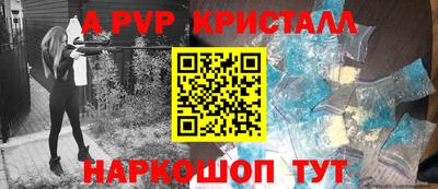 винт Ставрополь