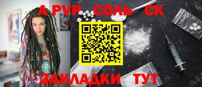 винт Ставрополь