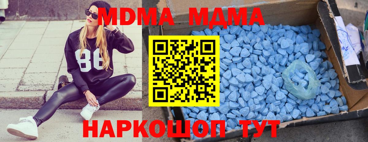 Шелехов  MDMA VHQ  MDMA  Вход с VPN 