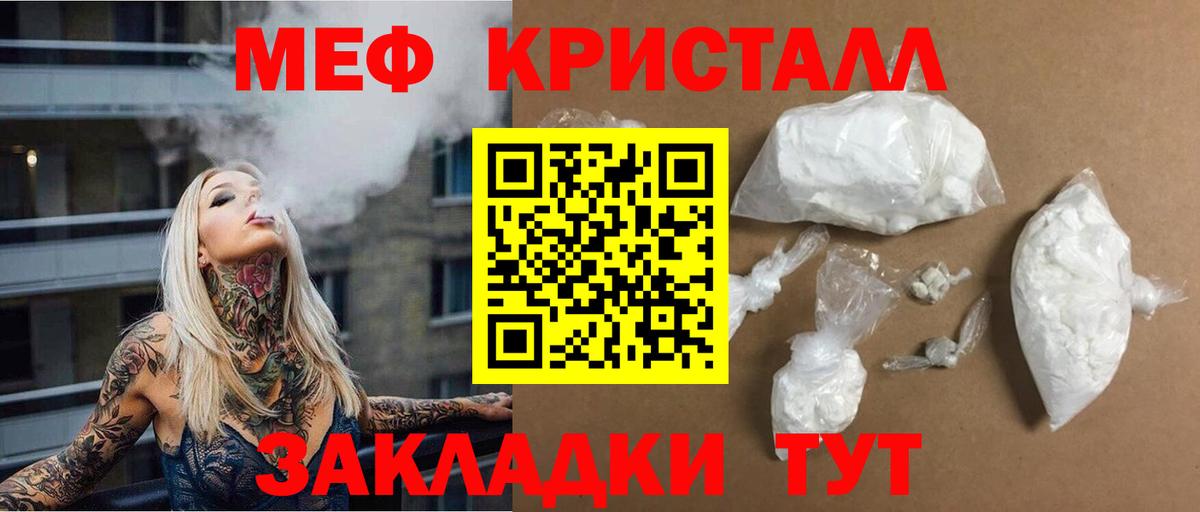 Мефедрон  Вход с VPN  МЕФ  Шелехов  МЕФ VHQ  Меф VHQ 