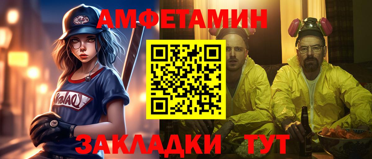 Шелехов  Метамфетамин витя  Вход с VPN 