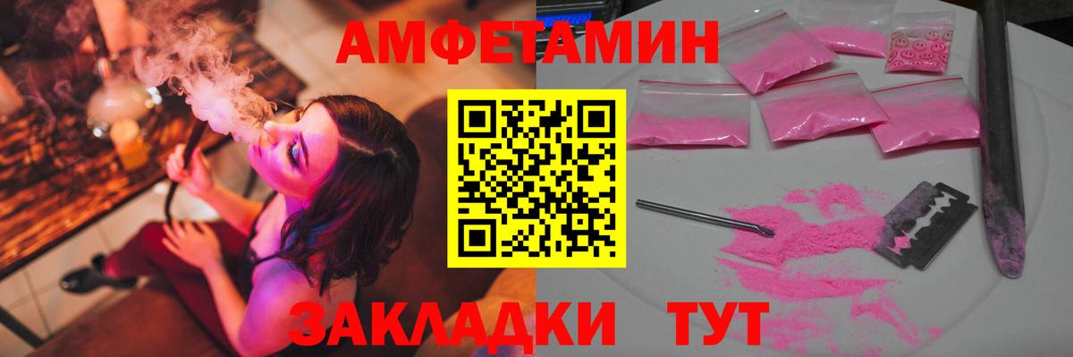 Метамфетамин витя Шелехов