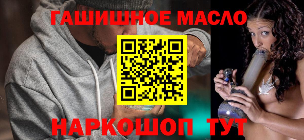 Дистиллят ТГК Wax  Дистиллят ТГК THC oil  Шелехов  Вход с VPN 