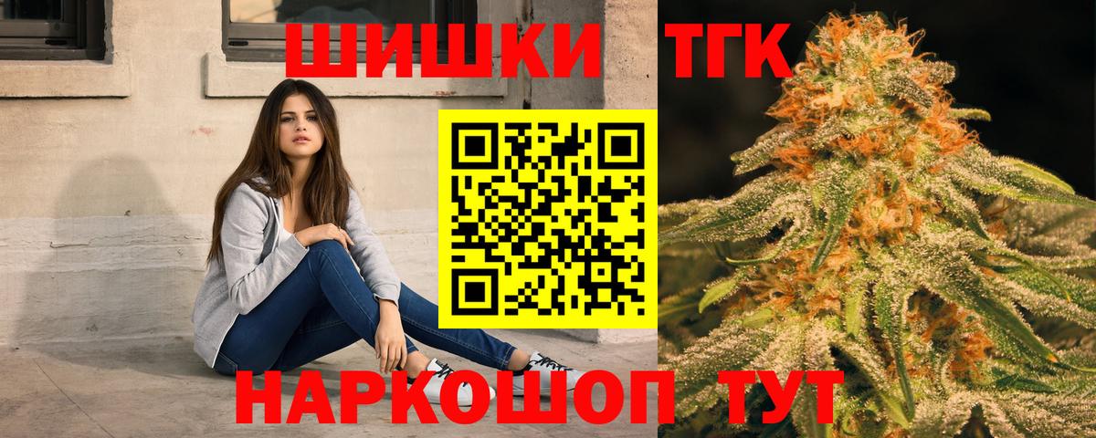 Каннабис SATIVA & INDICA  Бошки марихуана гибрид  Шелехов  Вход с VPN  Шишки марихуана сатива 